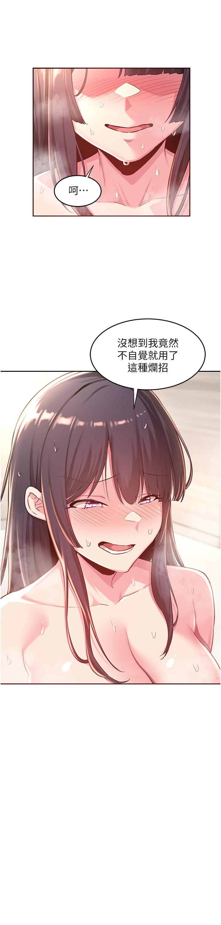 第36话-快连根拔起的深喉咙-深度交流会-BanGgi,哇答4（第9张）