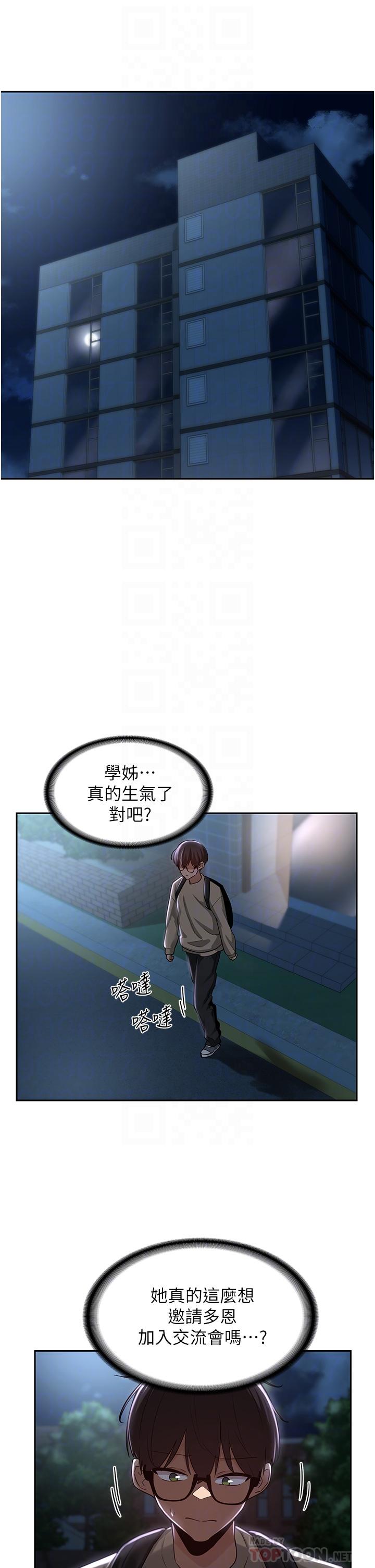 第36话-快连根拔起的深喉咙-深度交流会-BanGgi,哇答4（第10张）