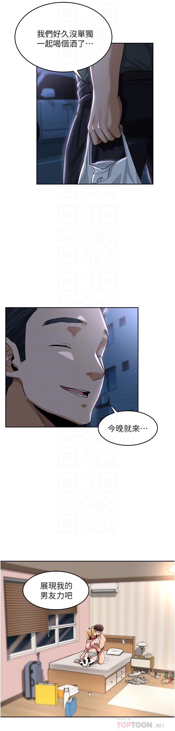 第37话-在男友面前高潮迭起-深度交流会-BanGgi,哇答4（第6张）