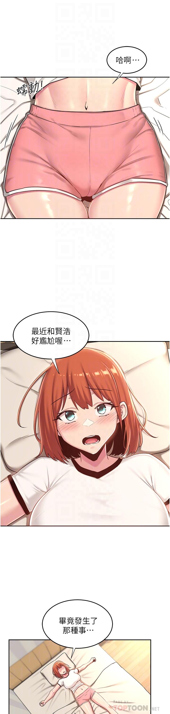 第38话-精液小偷-深度交流会-BanGgi,哇答4（第10张）