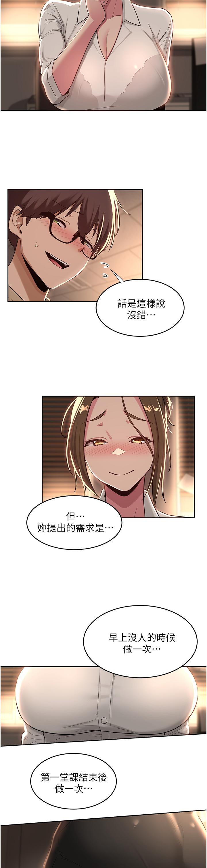 第39话-我先帮你润滑好了-深度交流会-BanGgi,哇答4（第28张）