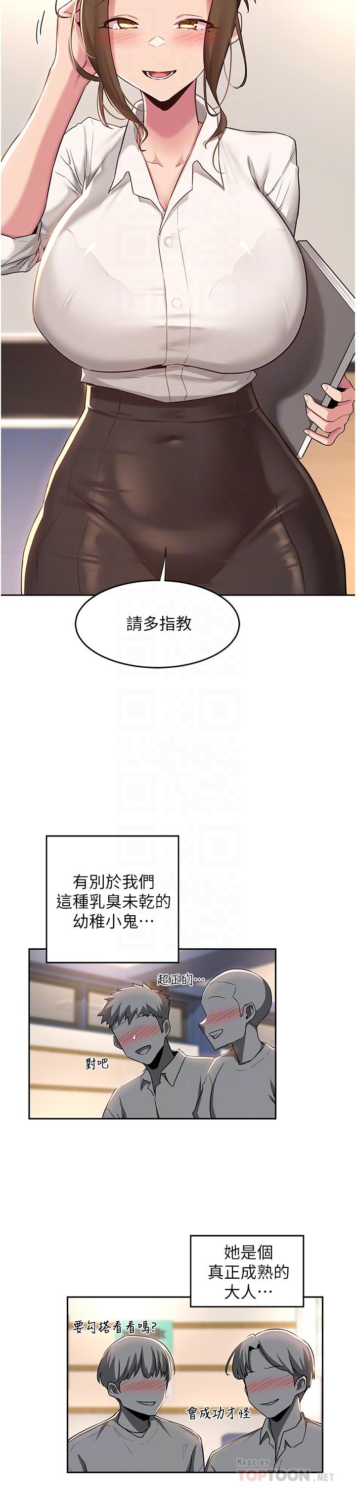 第40话-请主人射给我满满的恩惠吧-深度交流会-BanGgi,哇答4（第6张）