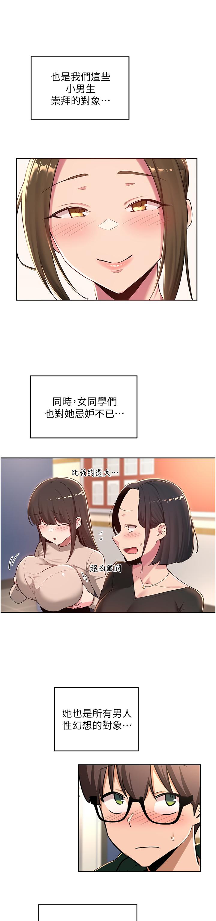 第40话-请主人射给我满满的恩惠吧-深度交流会-BanGgi,哇答4（第7张）