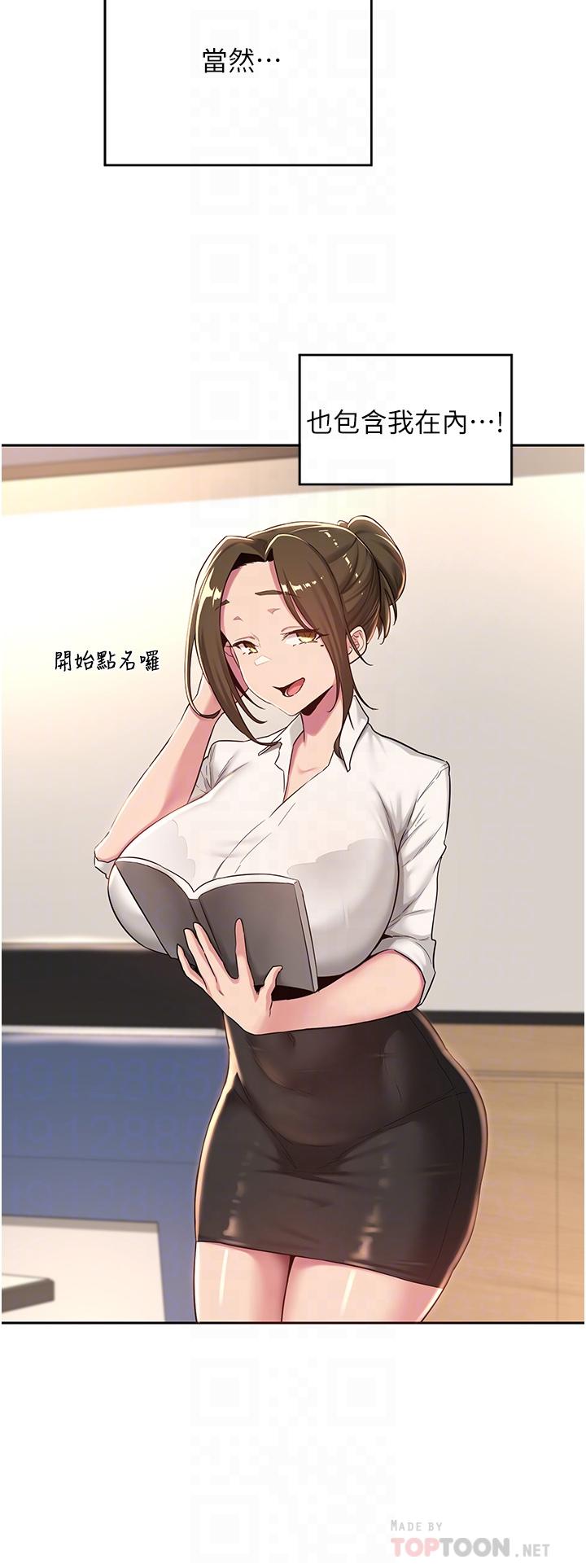 第40话-请主人射给我满满的恩惠吧-深度交流会-BanGgi,哇答4（第8张）