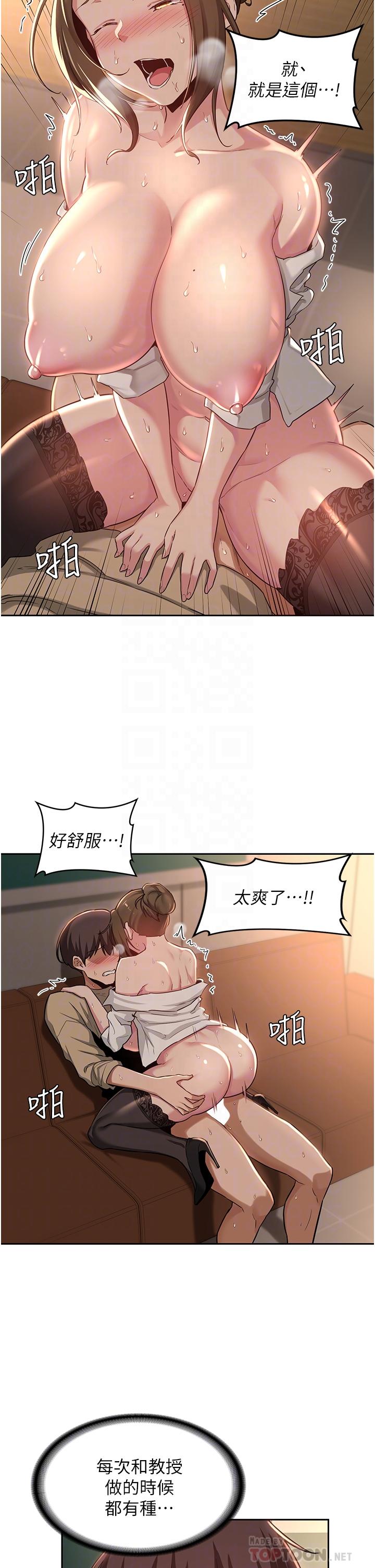 第40话-请主人射给我满满的恩惠吧-深度交流会-BanGgi,哇答4（第10张）