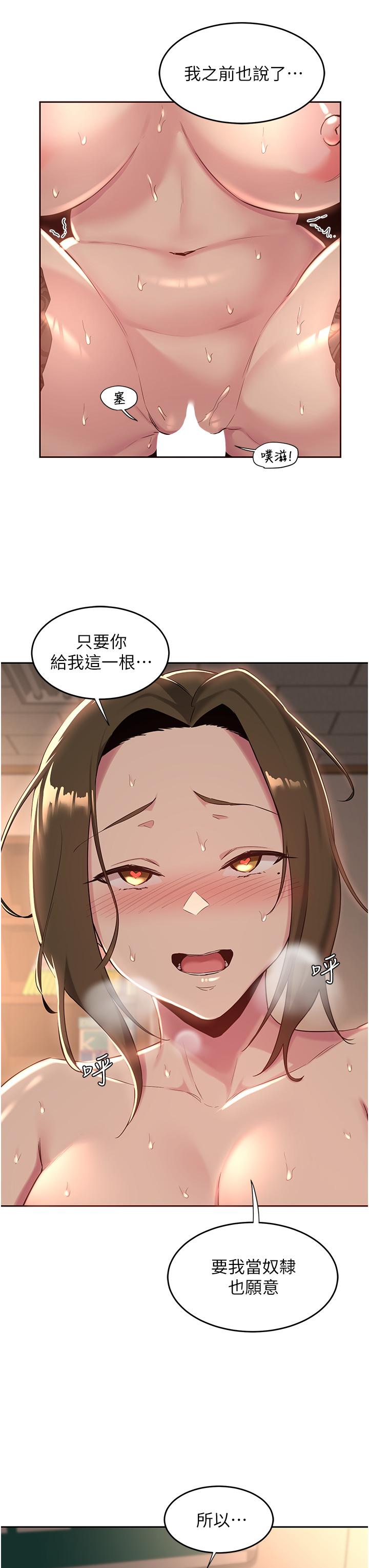 第40话-请主人射给我满满的恩惠吧-深度交流会-BanGgi,哇答4（第15张）