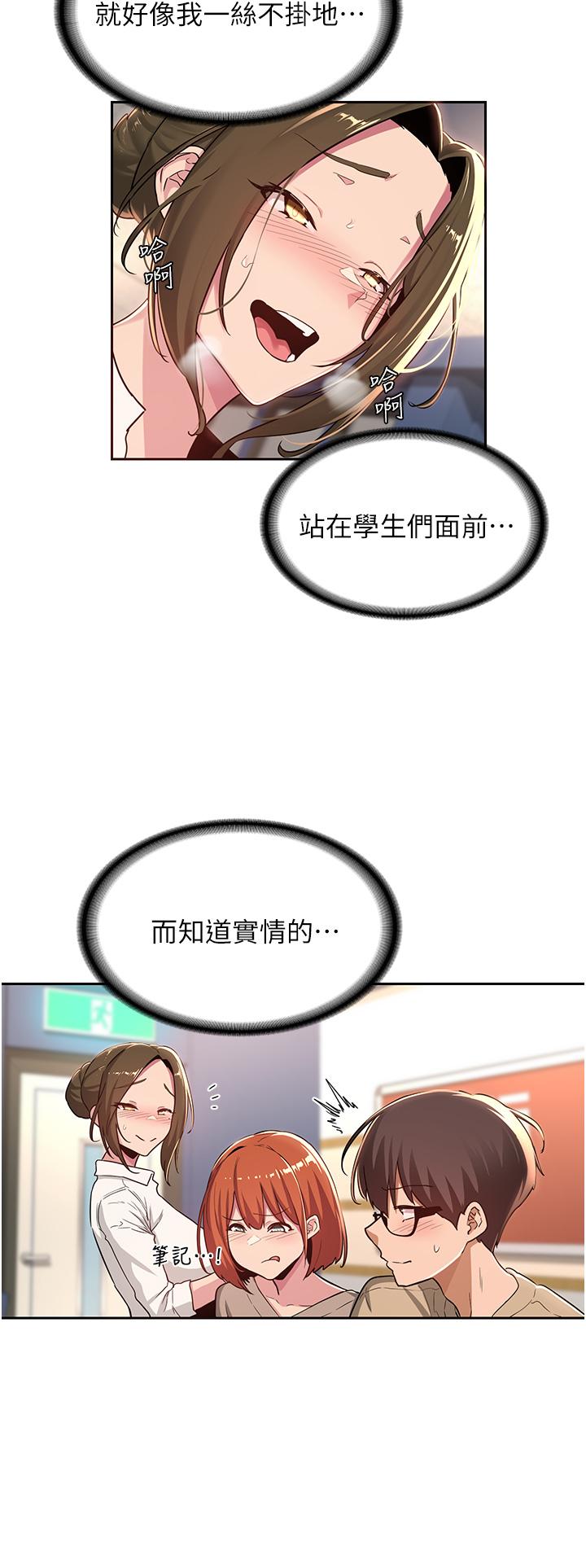 第41话-光天化日下的野炮诱惑-深度交流会-BanGgi,哇答4（第7张）