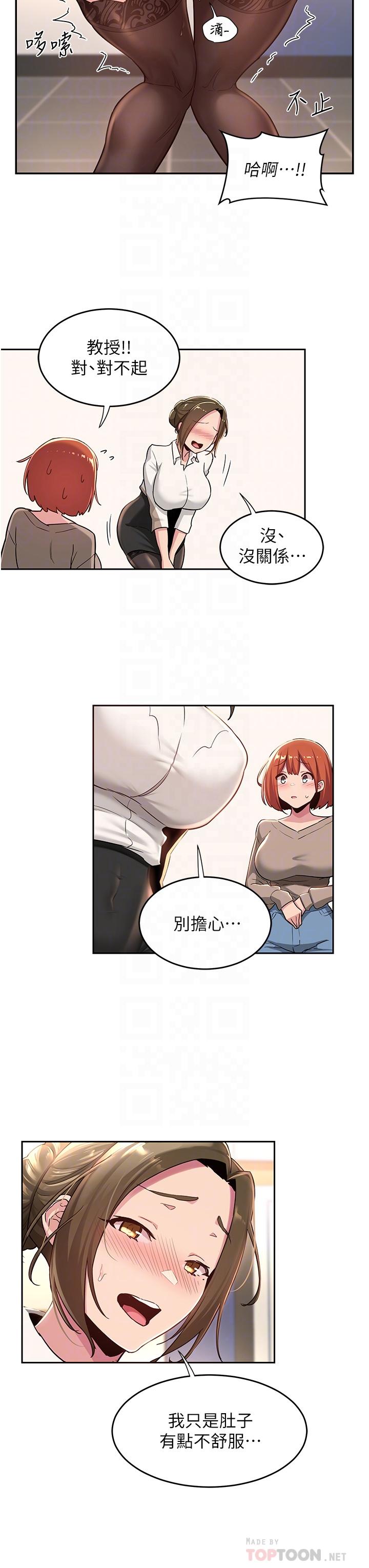 第41话-光天化日下的野炮诱惑-深度交流会-BanGgi,哇答4（第10张）