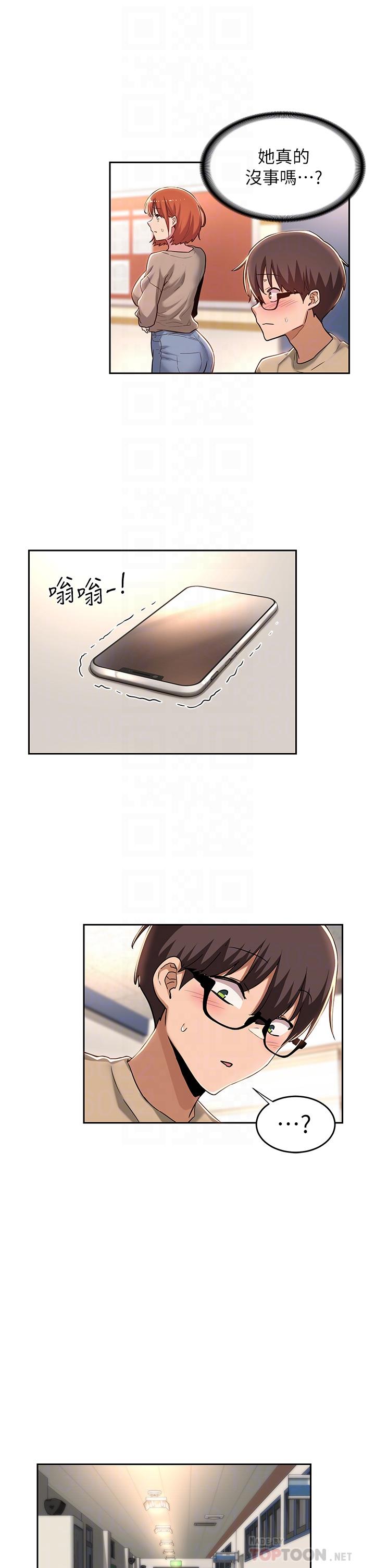 第41话-光天化日下的野炮诱惑-深度交流会-BanGgi,哇答4（第12张）