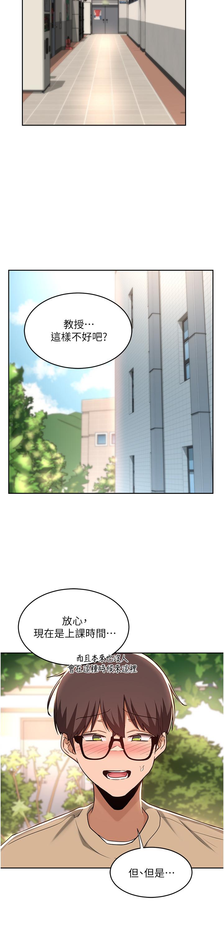 第41话-光天化日下的野炮诱惑-深度交流会-BanGgi,哇答4（第13张）