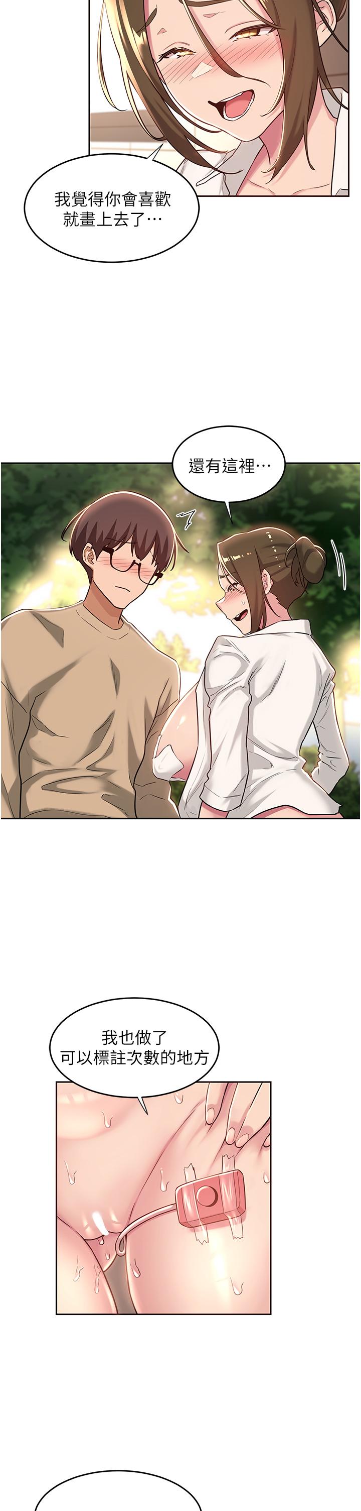 第41话-光天化日下的野炮诱惑-深度交流会-BanGgi,哇答4（第17张）