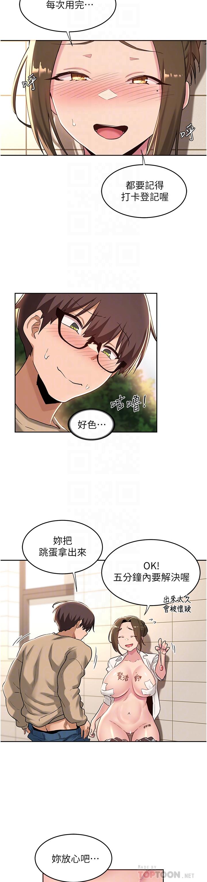 第41话-光天化日下的野炮诱惑-深度交流会-BanGgi,哇答4（第18张）