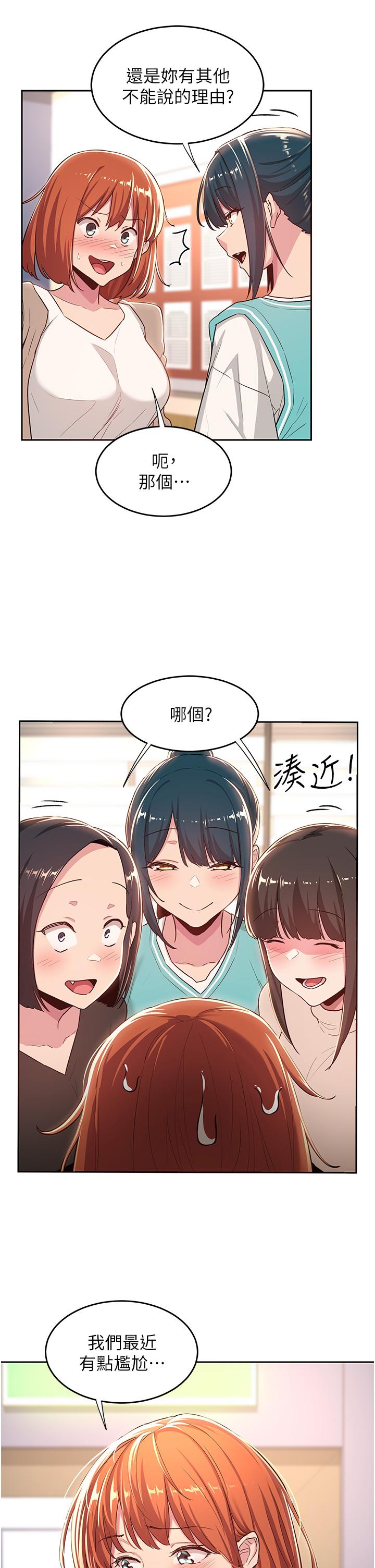 第42话-被精液灌满的中年蕩妇-深度交流会-BanGgi,哇答4（第9张）
