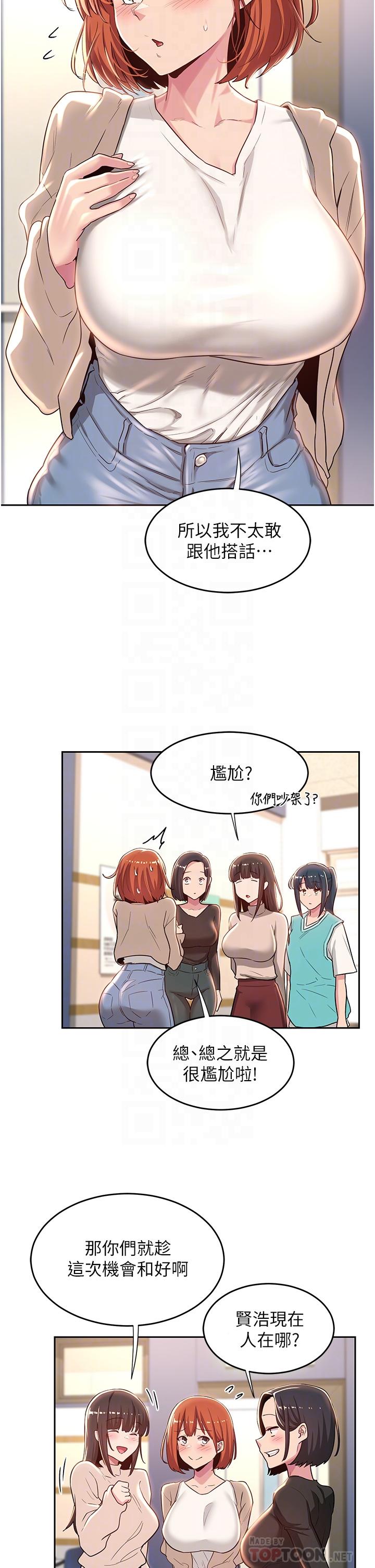 第42话-被精液灌满的中年蕩妇-深度交流会-BanGgi,哇答4（第10张）