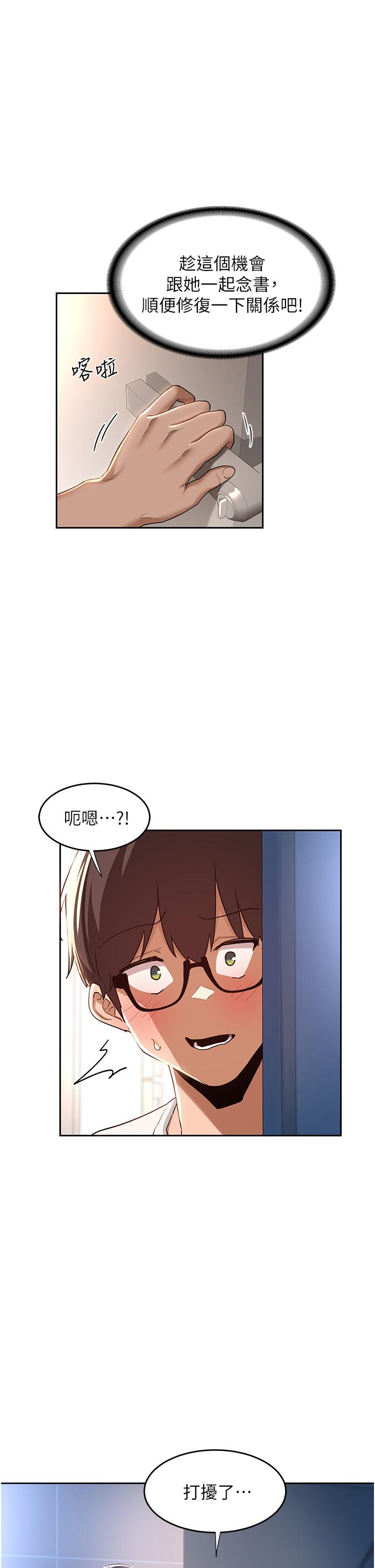 第43话-刺激不断的足交挑逗-深度交流会-BanGgi,哇答4（第1张）