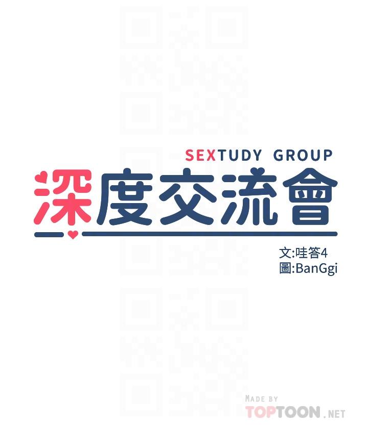 第43话-刺激不断的足交挑逗-深度交流会-BanGgi,哇答4（第4张）