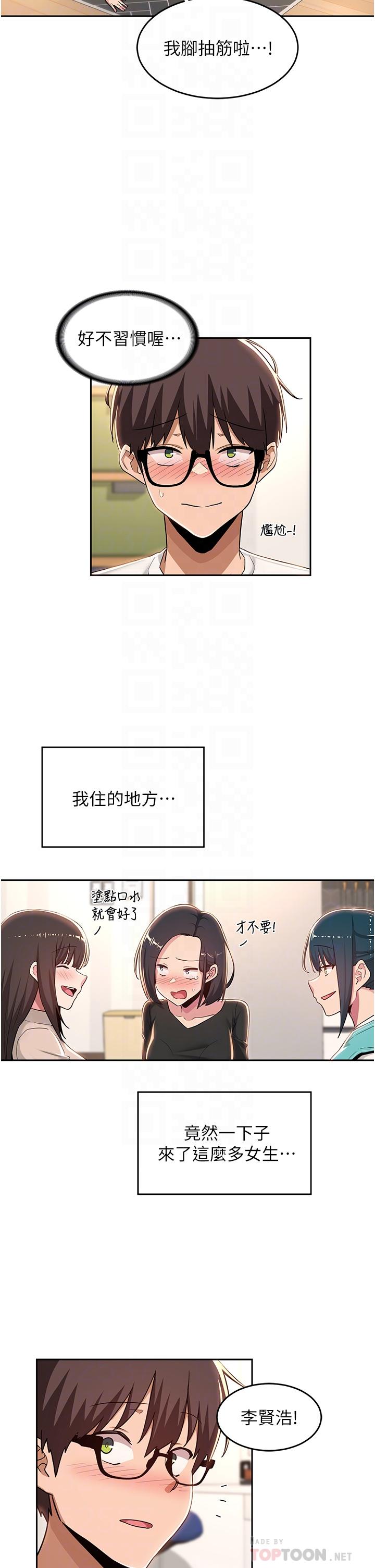 第43话-刺激不断的足交挑逗-深度交流会-BanGgi,哇答4（第6张）