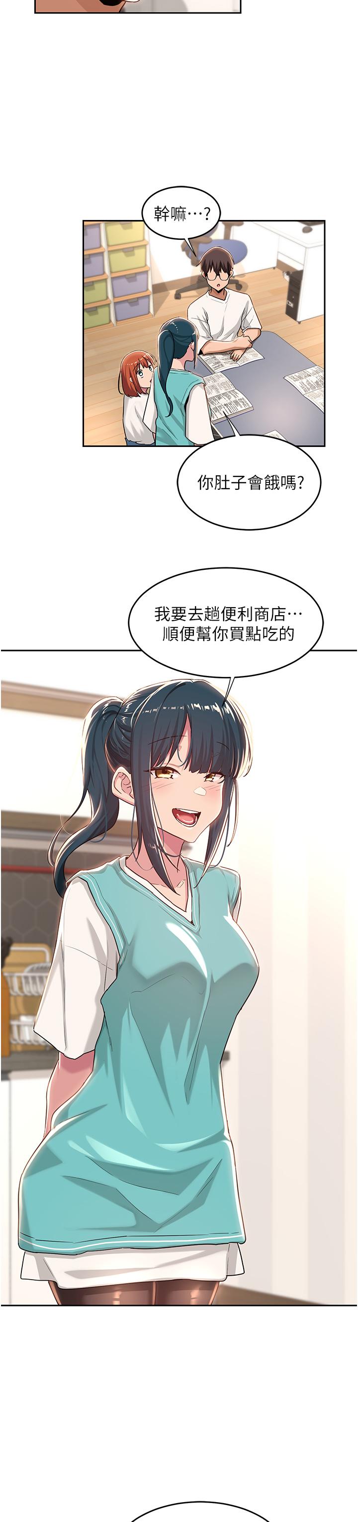 第43话-刺激不断的足交挑逗-深度交流会-BanGgi,哇答4（第7张）