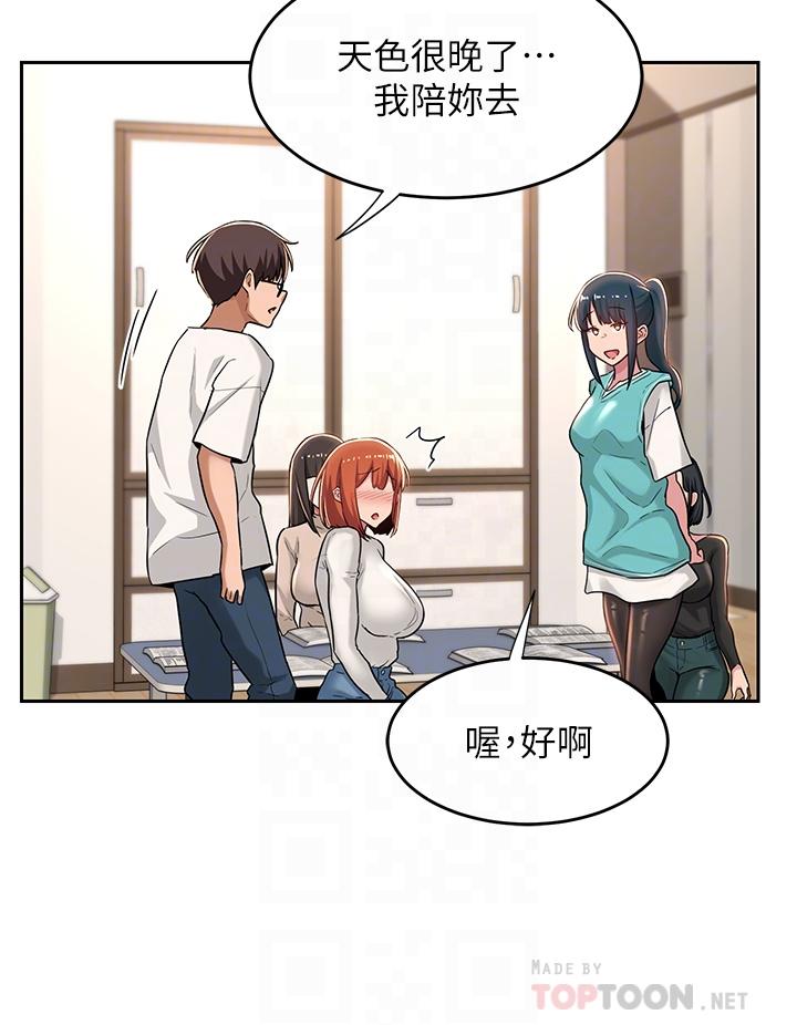 第43话-刺激不断的足交挑逗-深度交流会-BanGgi,哇答4（第8张）