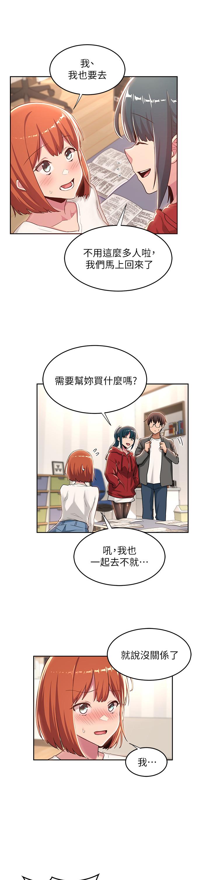 第43话-刺激不断的足交挑逗-深度交流会-BanGgi,哇答4（第9张）