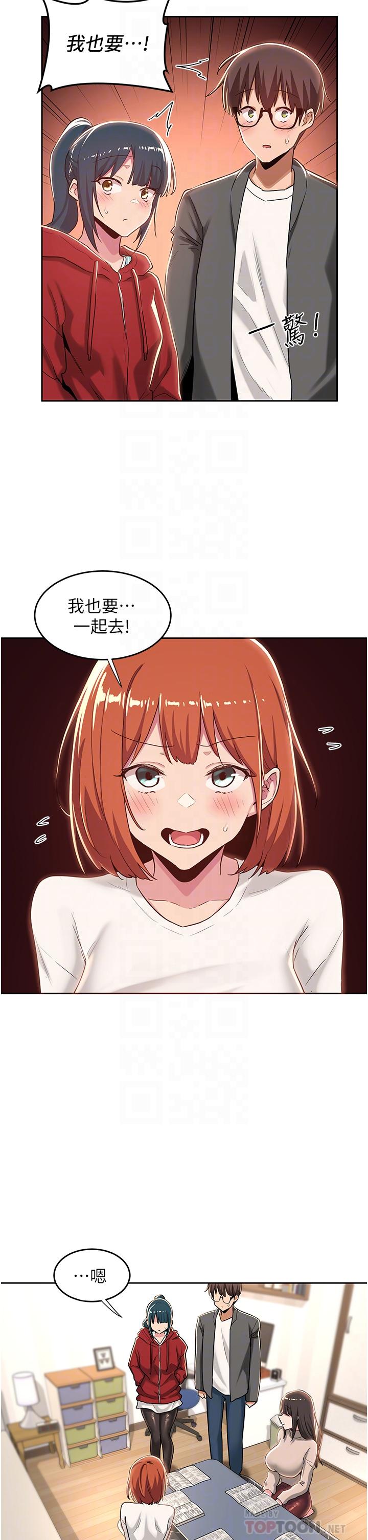 第43话-刺激不断的足交挑逗-深度交流会-BanGgi,哇答4（第10张）
