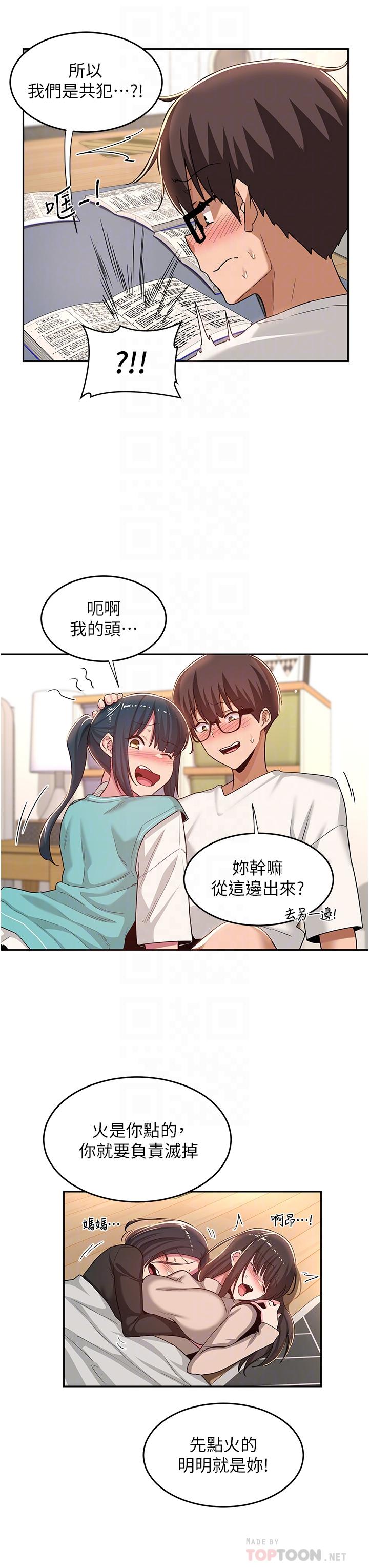 第44话-快填满我的两个洞-深度交流会-BanGgi,哇答4（第6张）