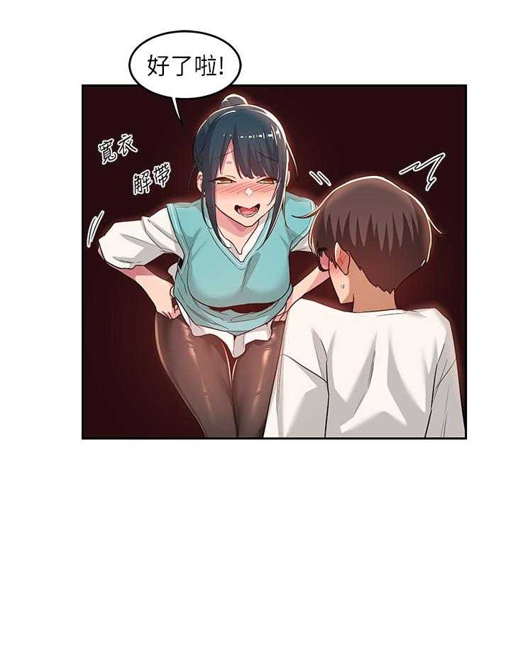 第44话-快填满我的两个洞-深度交流会-BanGgi,哇答4（第7张）