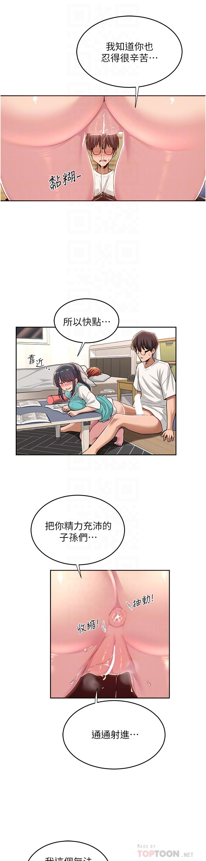 第44话-快填满我的两个洞-深度交流会-BanGgi,哇答4（第8张）