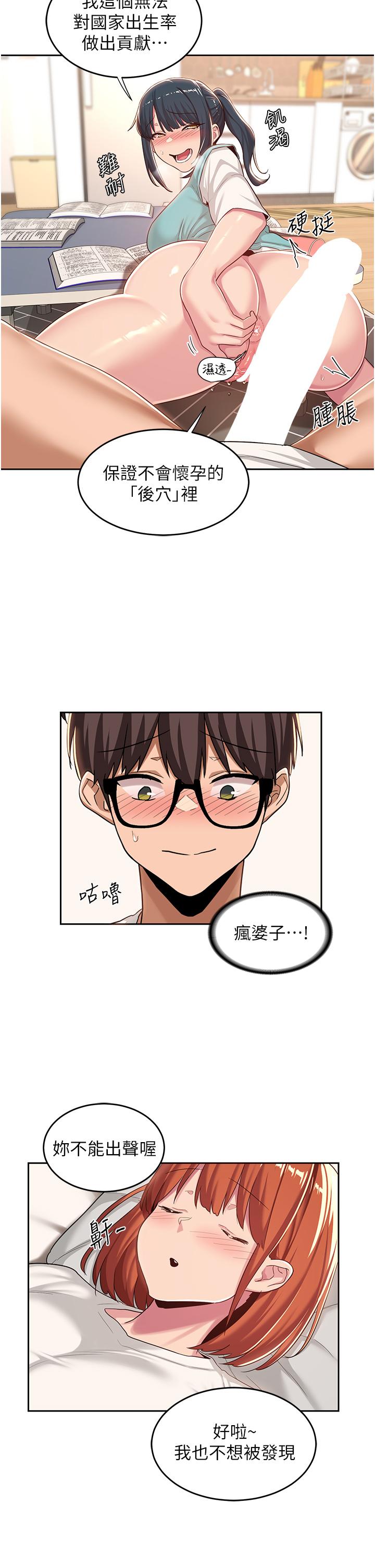 第44话-快填满我的两个洞-深度交流会-BanGgi,哇答4（第9张）