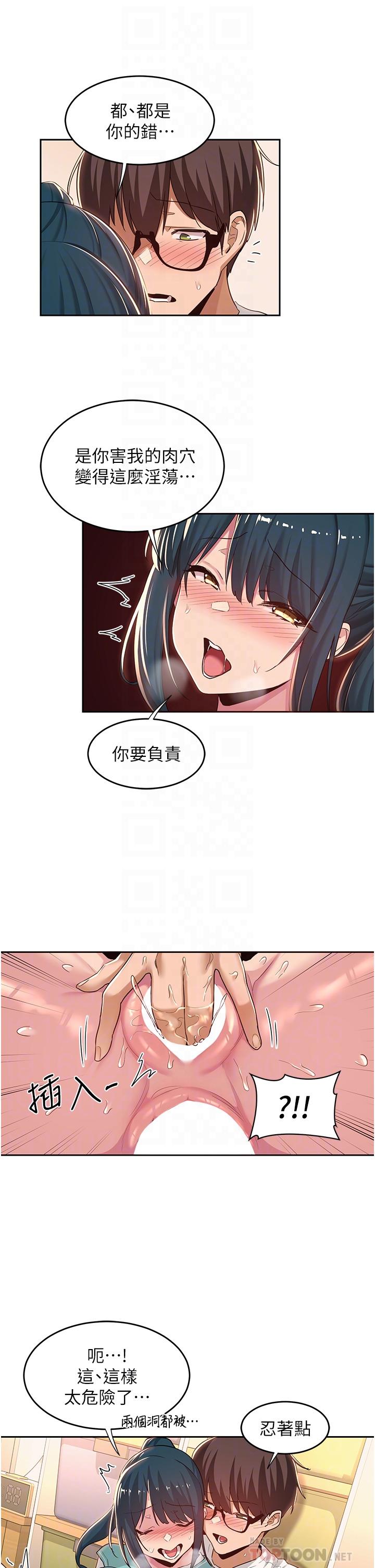 第44话-快填满我的两个洞-深度交流会-BanGgi,哇答4（第16张）