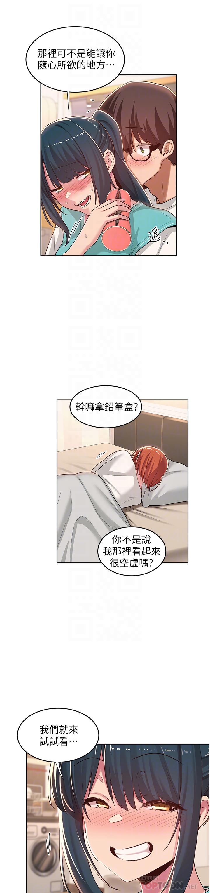 第44话-快填满我的两个洞-深度交流会-BanGgi,哇答4（第18张）