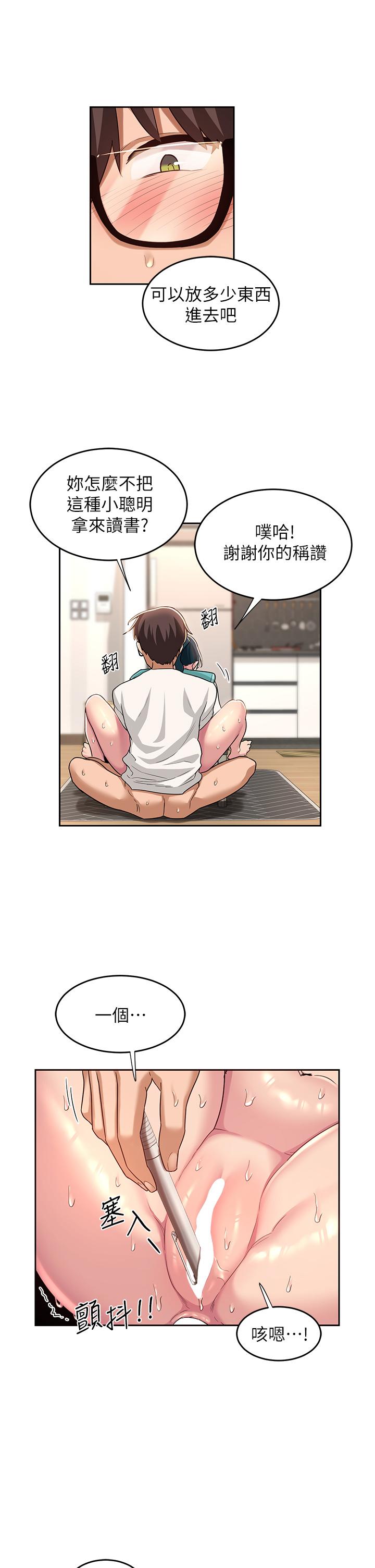 第44话-快填满我的两个洞-深度交流会-BanGgi,哇答4（第20张）