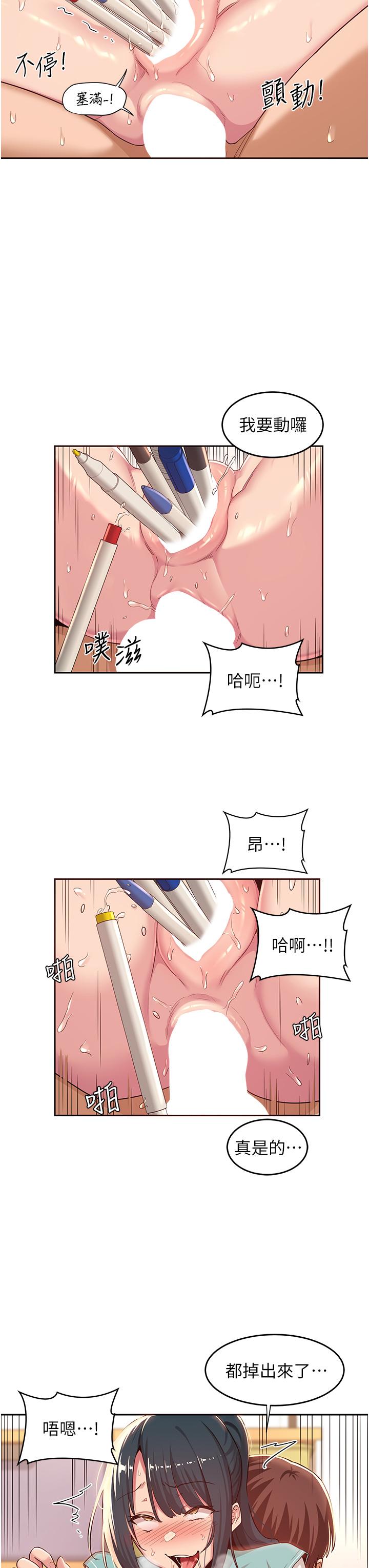 第44话-快填满我的两个洞-深度交流会-BanGgi,哇答4（第22张）