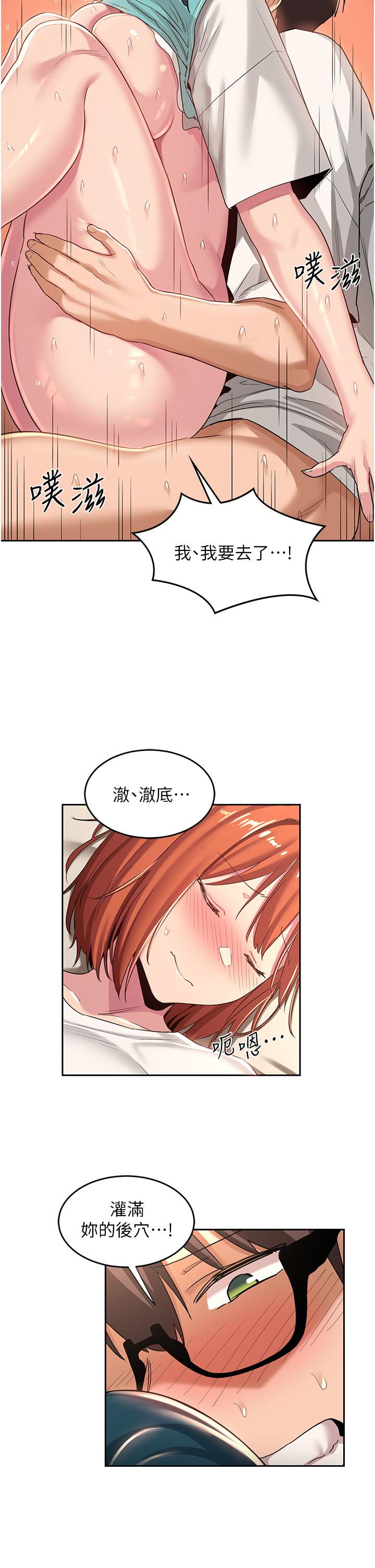 第44话-快填满我的两个洞-深度交流会-BanGgi,哇答4（第25张）