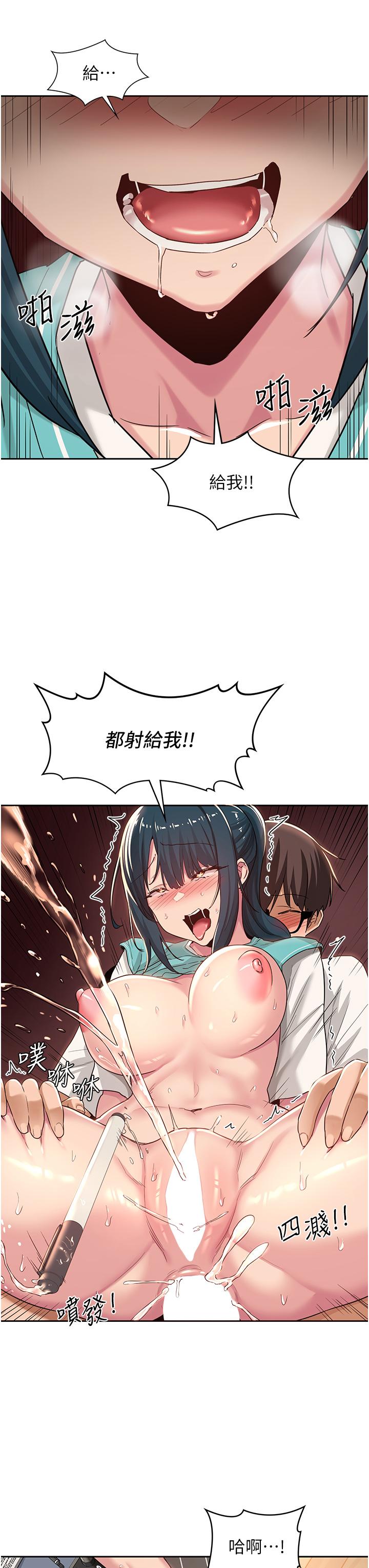 第44话-快填满我的两个洞-深度交流会-BanGgi,哇答4（第26张）