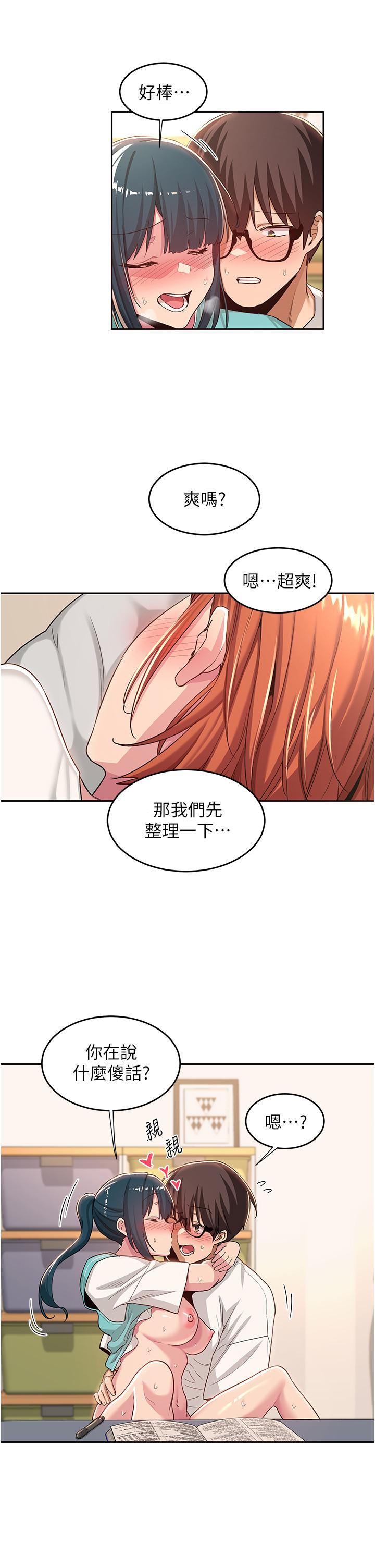 第44话-快填满我的两个洞-深度交流会-BanGgi,哇答4（第28张）
