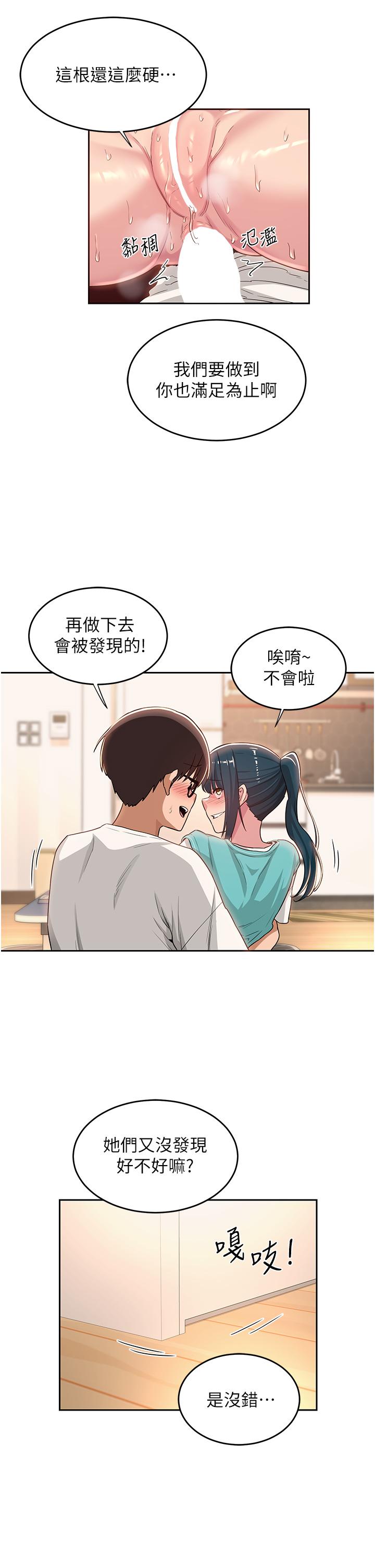 第44话-快填满我的两个洞-深度交流会-BanGgi,哇答4（第29张）