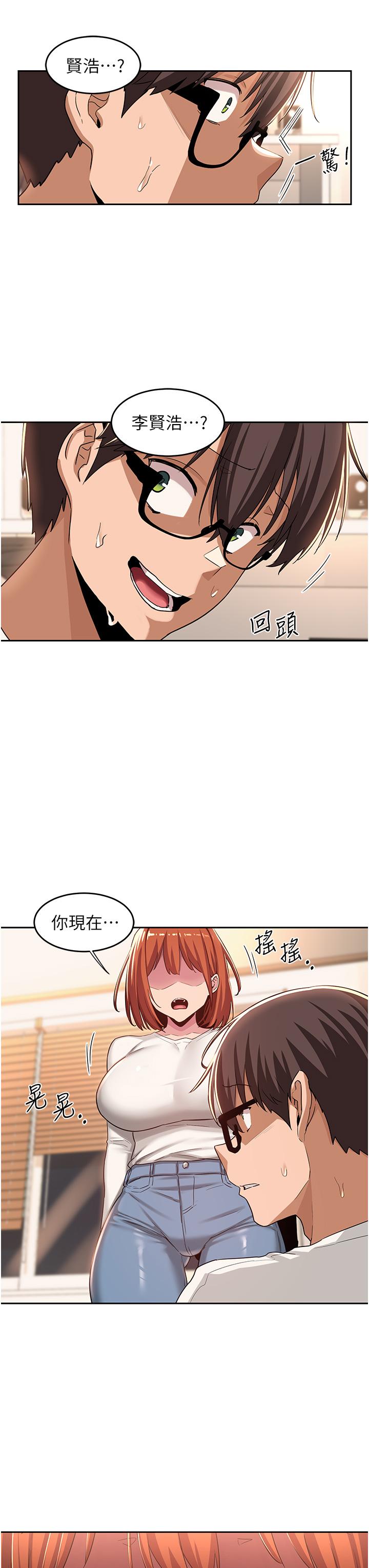 第44话-快填满我的两个洞-深度交流会-BanGgi,哇答4（第30张）