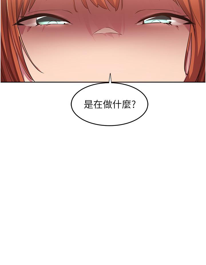 第44话-快填满我的两个洞-深度交流会-BanGgi,哇答4（第31张）