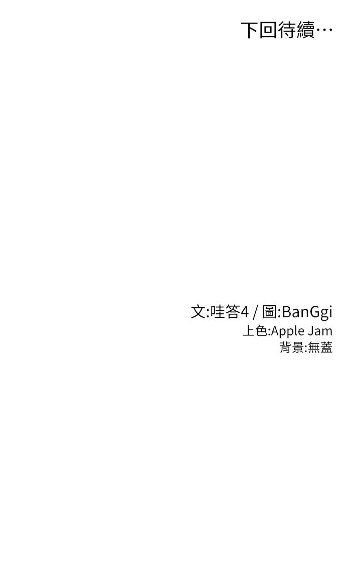 第44话-快填满我的两个洞-深度交流会-BanGgi,哇答4（第32张）