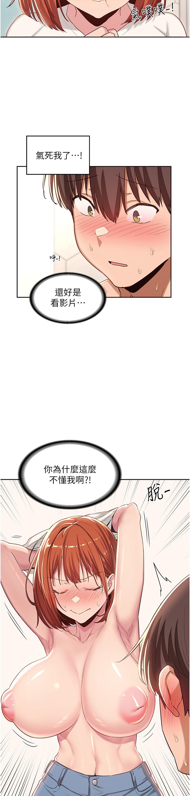 第45话-用青梅竹马的巨乳撸枪-深度交流会-BanGgi,哇答4（第22张）