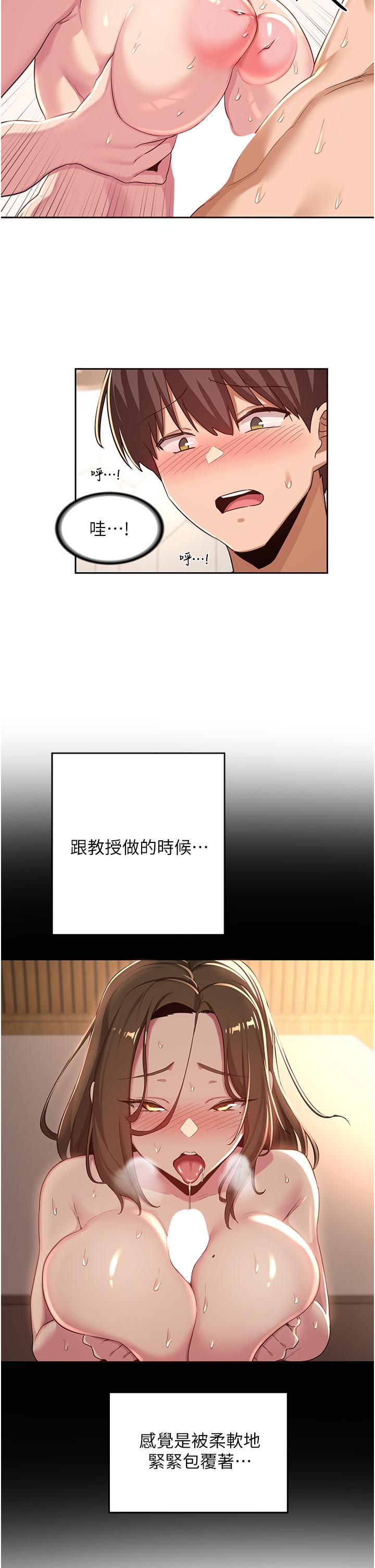 第45话-用青梅竹马的巨乳撸枪-深度交流会-BanGgi,哇答4（第26张）
