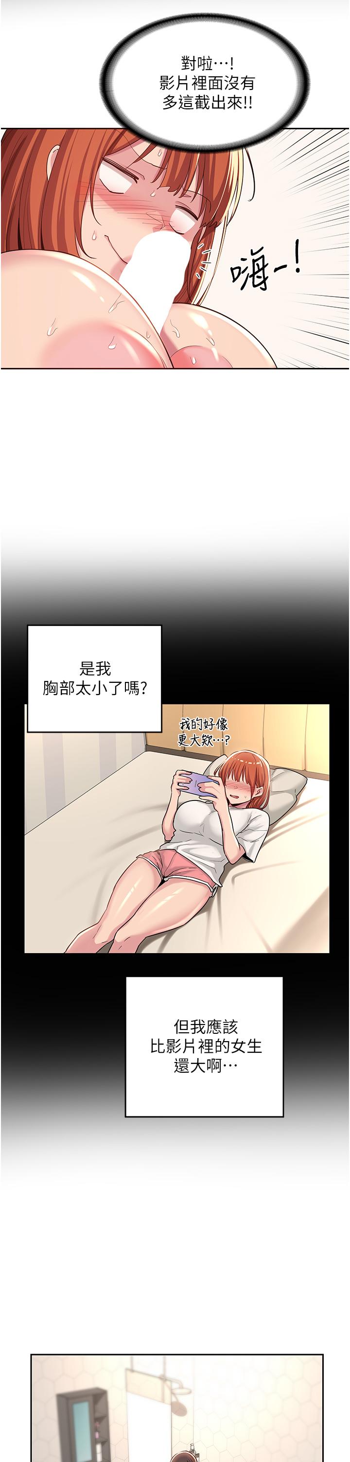 第45话-用青梅竹马的巨乳撸枪-深度交流会-BanGgi,哇答4（第30张）