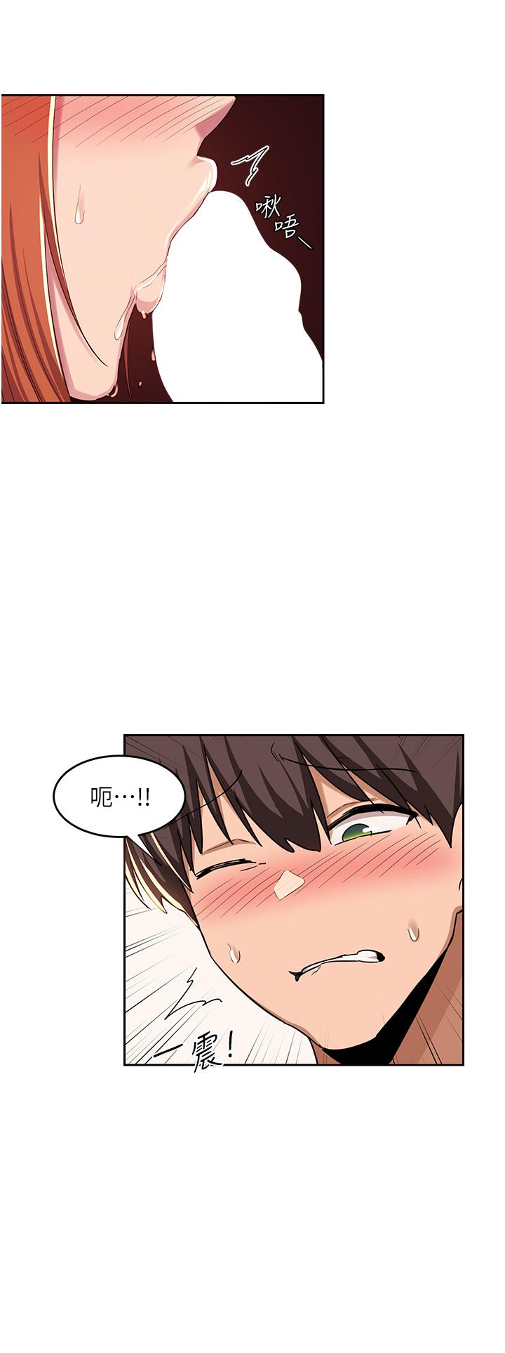 第45话-用青梅竹马的巨乳撸枪-深度交流会-BanGgi,哇答4（第32张）