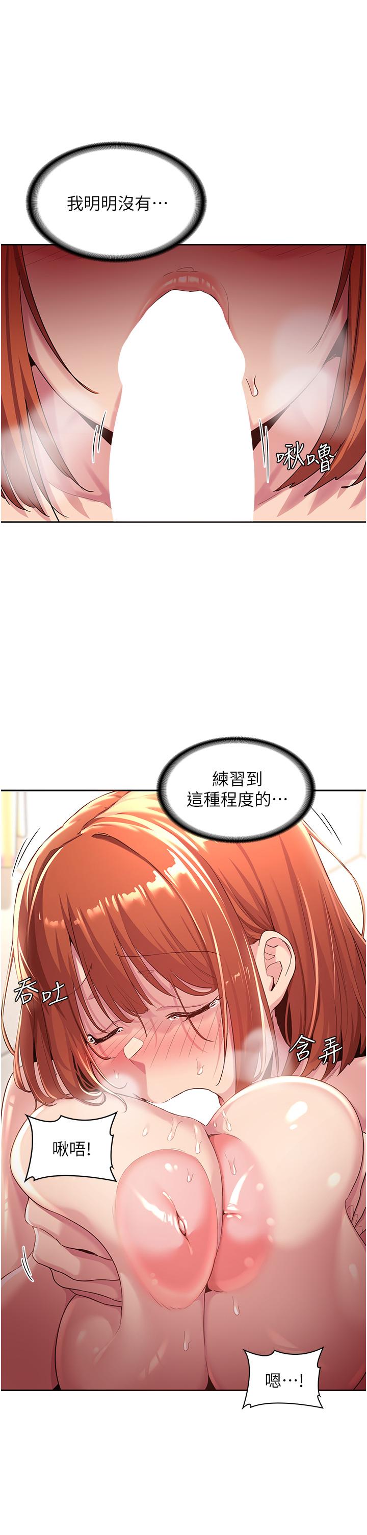 第45话-用青梅竹马的巨乳撸枪-深度交流会-BanGgi,哇答4（第33张）