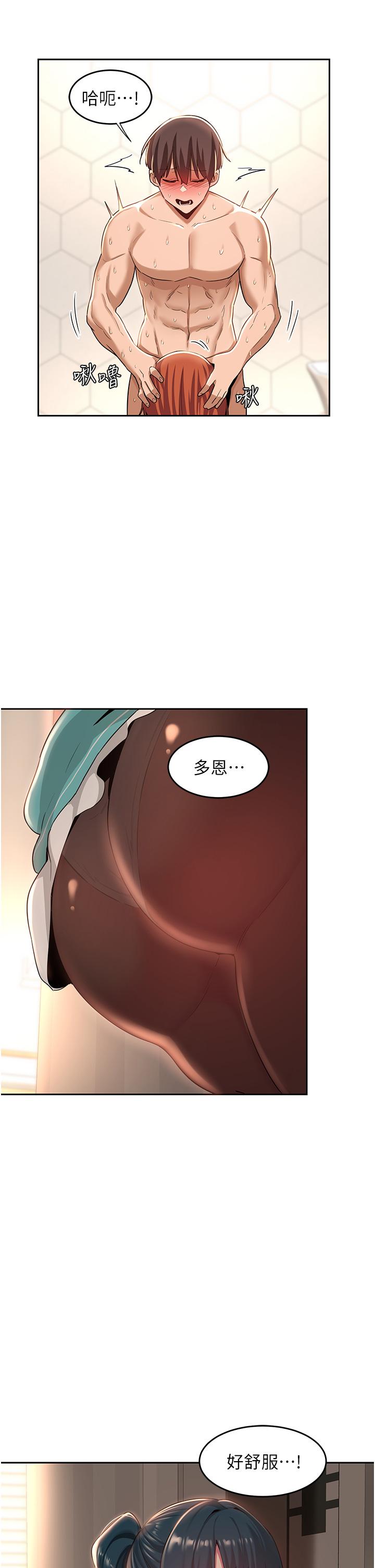 第45话-用青梅竹马的巨乳撸枪-深度交流会-BanGgi,哇答4（第34张）
