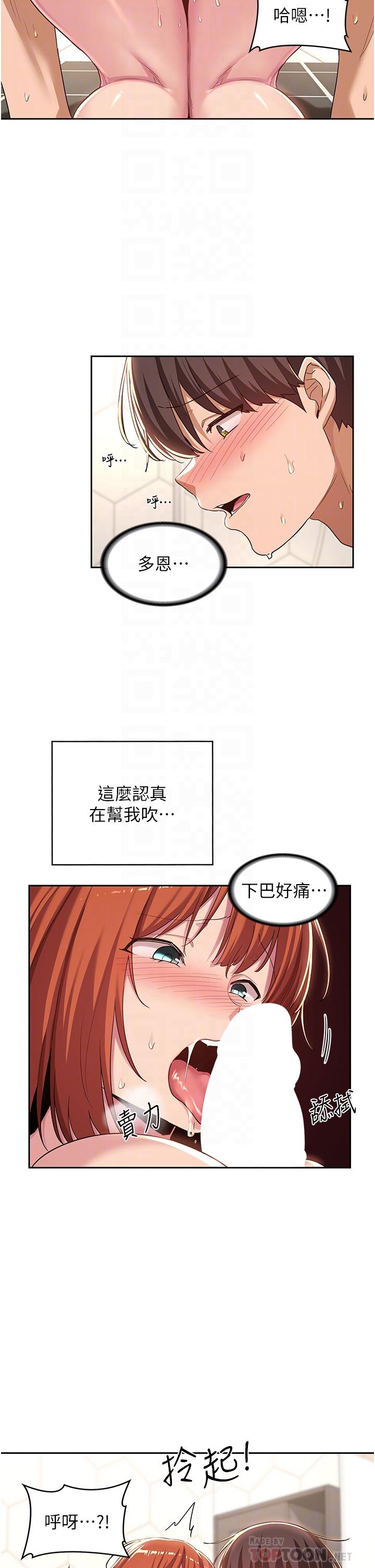 第46话-溅洒浴室的爱液-深度交流会-BanGgi,哇答4（第6张）