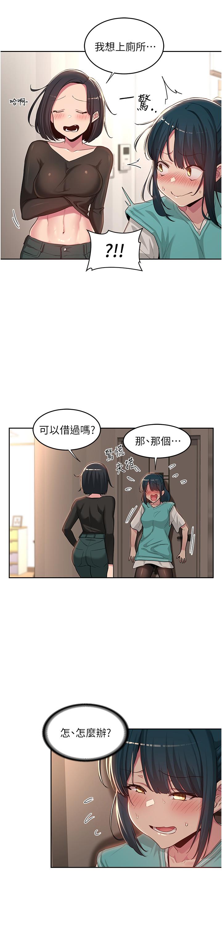 第46话-溅洒浴室的爱液-深度交流会-BanGgi,哇答4（第11张）
