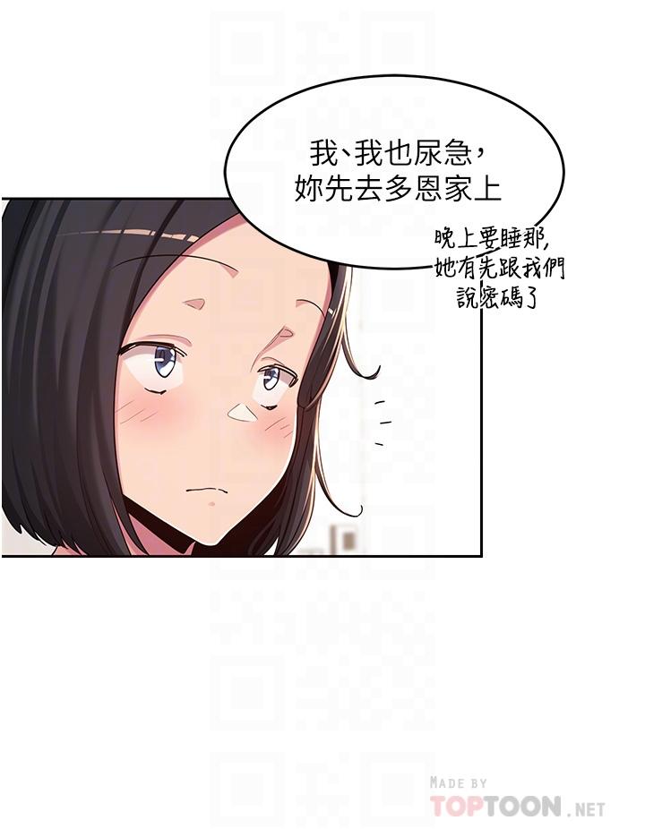 第46话-溅洒浴室的爱液-深度交流会-BanGgi,哇答4（第12张）