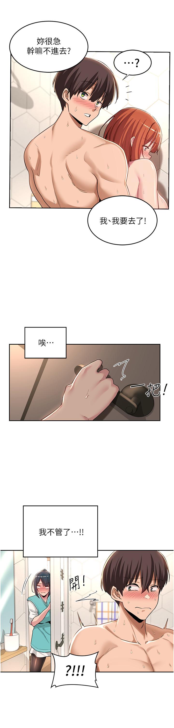 第46话-溅洒浴室的爱液-深度交流会-BanGgi,哇答4（第13张）